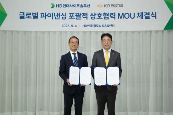 KB금융, HD현대사이트솔루션과 해외시장 진출 협업