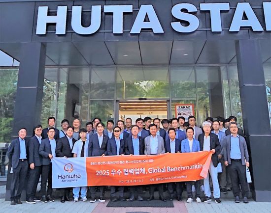 한화에어로스페이스, 협력사와 '글로벌 방산시장' 탐방