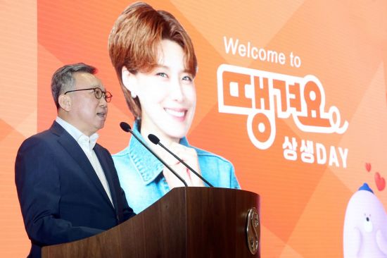 신한은행, 땡겨요 상생DAY 개최…정상혁 "지역경제의 든든한 파트너될 것"