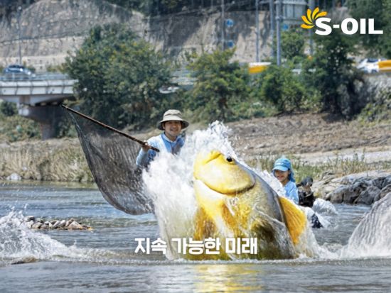 S-OIL, ESG 가치 담은 AI 숏폼영상 선보여