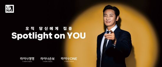 라이나생명, 주지훈과 함께 새로운 광고 공개