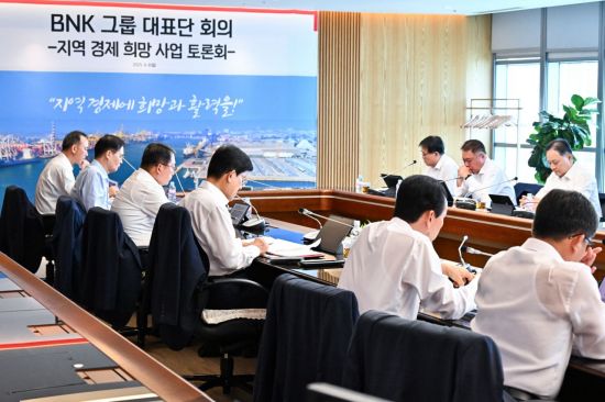 BNK금융, 생산적금융 등 지역경제 활성화위해 3.7조 공급