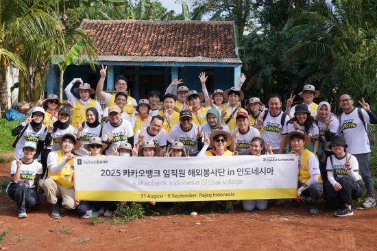 카카오뱅크, 인도네시아 봉사활동 통해 극빈층에 집 선물