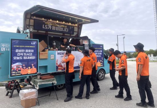 LS, '러브 스토리' 3호로 가뭄 피해 복구 중인 소방공무원 선정