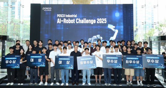 "제철소 달리는 로봇"…포스코홀딩스, '산업용 AI 로봇 경진대회' 개최