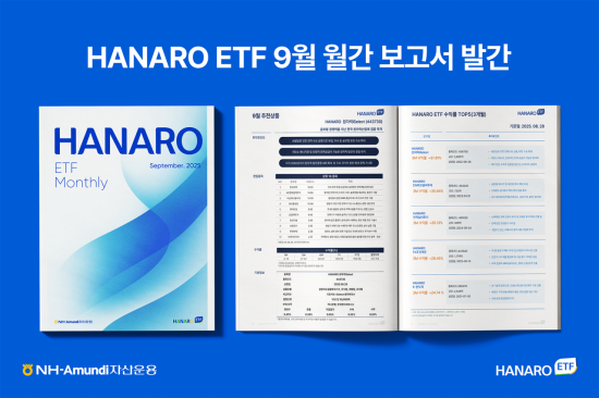 HANARO ETF 리포트 발간…AI 전력 해법 '원자력' 강조