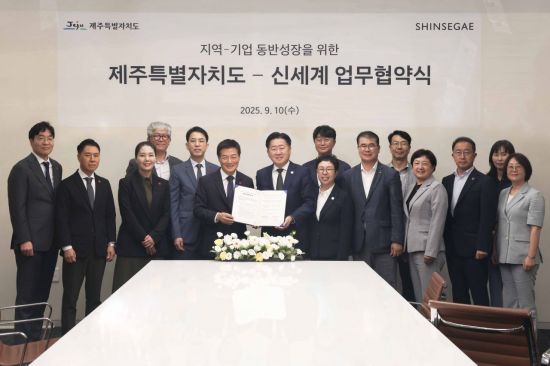 신세계百, 제주 관광·먹거리 알리기…상생·발전 협약