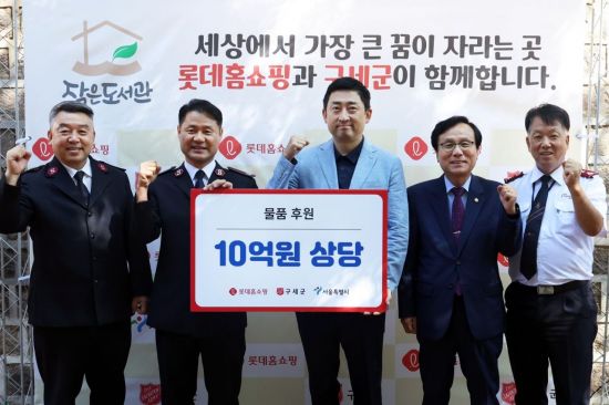 롯데홈쇼핑, 서울시·구세군과 '돌담길 바자회'…10억 상당 물품 후원