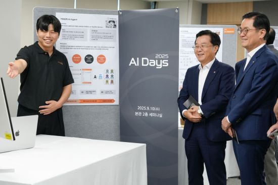 한화생명, 'AI DAYS 2025' 개최
