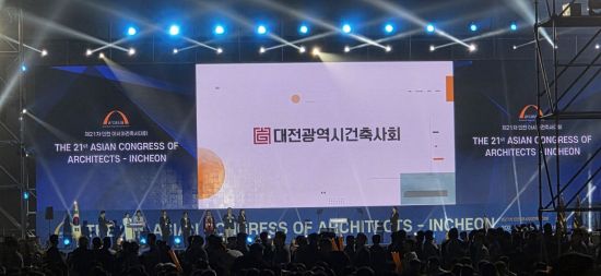 17년 만에 한국서 열린 아시아 최대 건축사 대회…“더 나은 내일 설계”