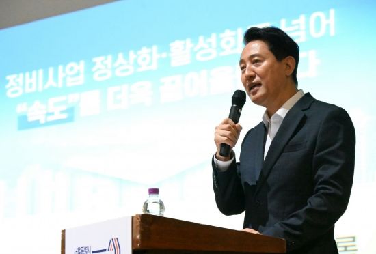 오세훈 "민간 주도·압도적 속도로 주택 공급…공공 주도는 느려"
