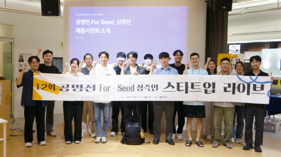 공명파트너즈·마음인베·GSIC, 공명전 '스타트업 라이브' 성료