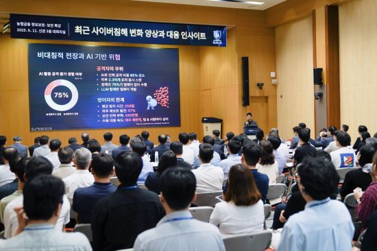 농협금융, 화이트 해커 초청해 정보보호 제고