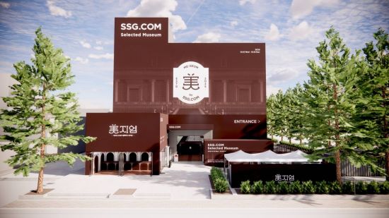 SSG닷컴, 첫 오프라인 축제 '미지엄' 얼리버드 티켓 오픈