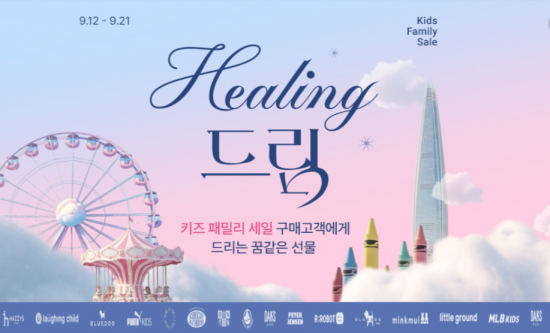 롯데온, 키즈 패밀리 세일…150만원 상당 호텔·놀이공원 경품