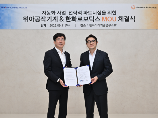 한화로보틱스·위아공작기계, 협동로봇 자동화 솔루션 공동 개발