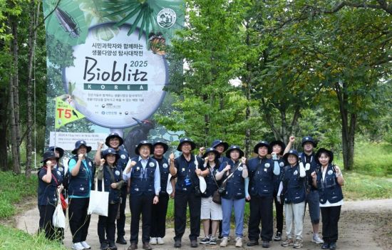 신한은행, 생물다양성 탐사 '바이오블리츠 코리아' 성료