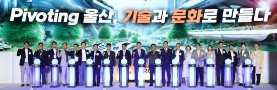 최태원 회장 제안 '울산포럼 2025' 개최…"기술과 문화로 잇다"