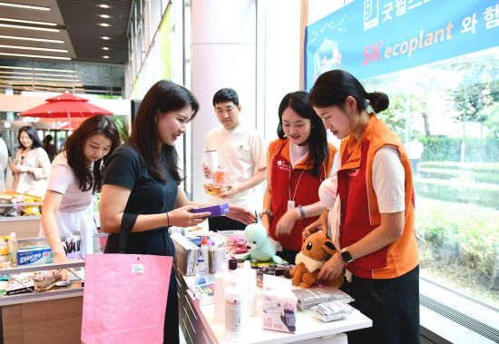 SK에코플랜트, 사내 자원순환 캠페인…"나눔 실천 앞장"