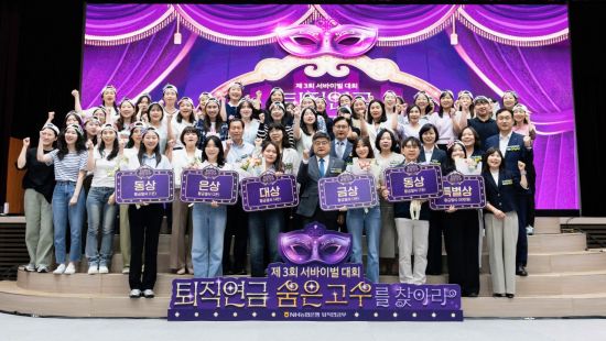 사내 퇴직연금 퀴즈 대회 연 농협은행