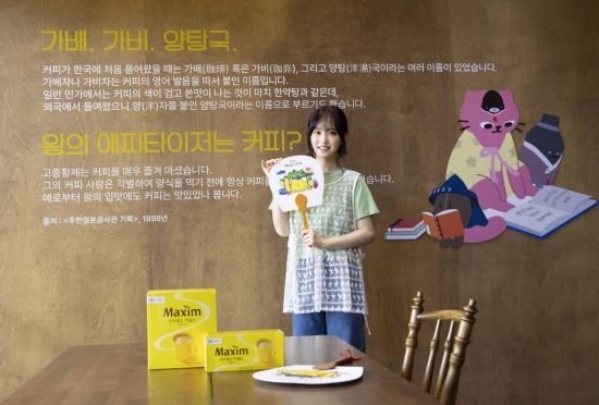 "행복, 이리 오너라"…천년고도서 문을 연 '맥심가옥'