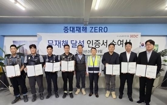 HDC현산, 무재해 달성 협력사에 포상 지급