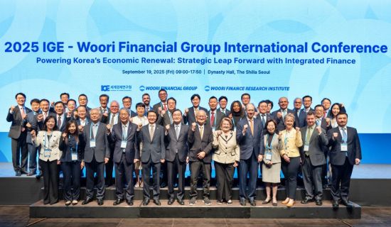 우리금융, 한국경제 재도약을 위한 국제컨퍼런스 개최