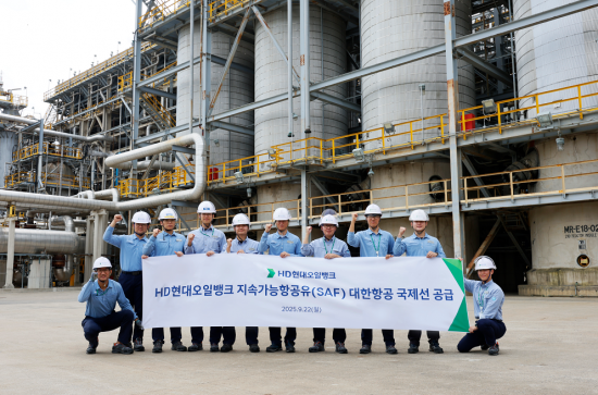 HD현대오일뱅크, 대한항공 국제선에 SAF 공급…2027년 의무화 앞두고 본격 선점 경쟁