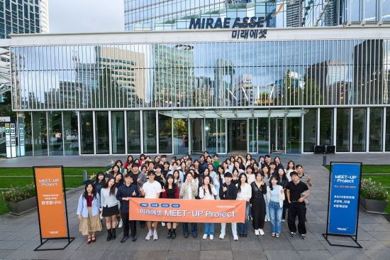 미래에셋박현주재단 '제6회 미래에셋 MEET-UP 프로젝트' 개최