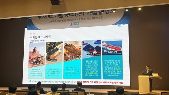 제이스코홀딩스 "필리핀 니켈 원광 첫 수출 임박…철강사업도 성장 가속"