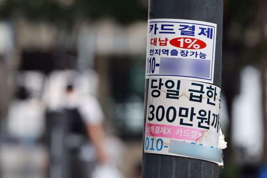 카드론 잔액 석달 연속 감소…가계대출 규제 영향