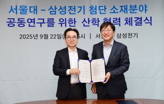 삼성전기·서울대 손잡고 첨단소재 연구…MLCC 경쟁력 키운다