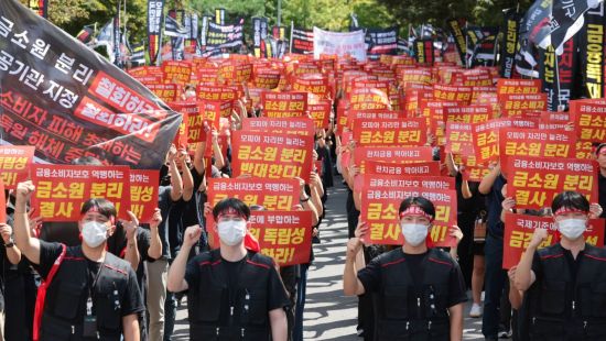 야간시위까지 나선 금감원 직원 1200여명 "금소원 분리 반대"