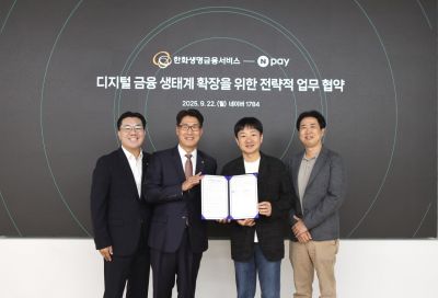 한화생명금융서비스·네이버페이 전략적제휴…보험에 핀테크 더했다