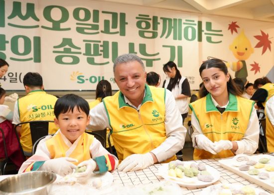 에쓰오일, 추석맞이 나눔 행사…6000만원 상당 송편·선물 전달