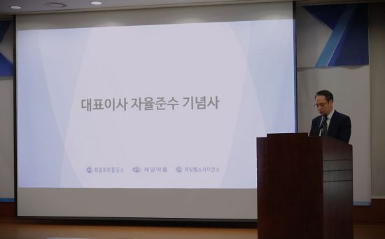 제일파마홀딩스 전 계열사, ISO 37001·37301 통합 인증 획득