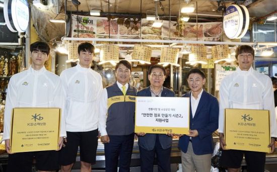 KB손보, '안전한 점포 만들기'로 소상공인과 상생