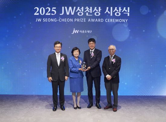 JW이종호재단, 2025 JW성천상 시상식 개최