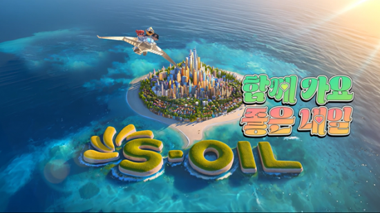 에쓰오일, 한국경영대상 브랜드전략부문 '6년 연속' 수상