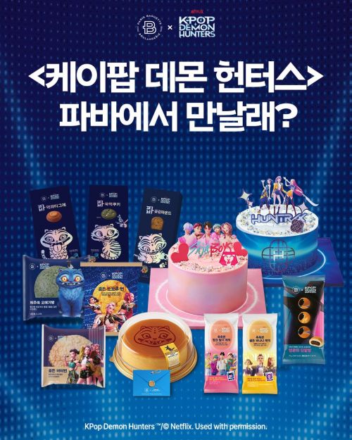 [오늘의신상]'케데헌' 협업제품 줄줄이…파리바게뜨, '헌트릭스 케이크' 출시