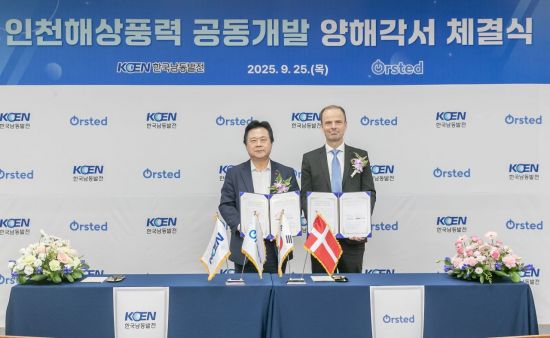 오스테드, 한국남동발전과 1.4GW 인천해상풍력 공동개발 MOU