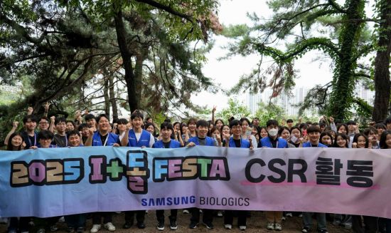 삼성바이오로직스, 신입사원 입사 1주년 기념행사 개최