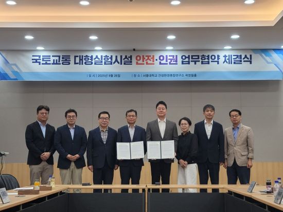 국토교통분야 연구시설 안전하게…진흥원·기관 업무협약