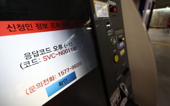 국정자원 화재로 버스·철도·항공 등 교통서비스 차질