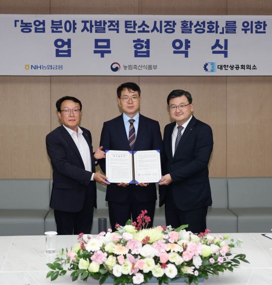 NH농협금융, 농림축산식품부-대한상공회의소와 농업 탄소크레딧 업무협약