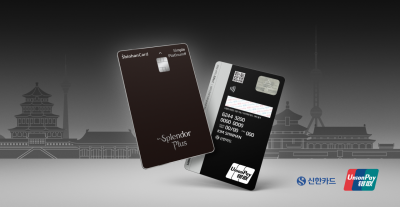 신한카드, 中 서비스 추가 '스플랜더 플러스' 출시