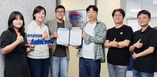 현대오토에버, '車 기능안전' 공인검사기관 인정…국내기업 최초