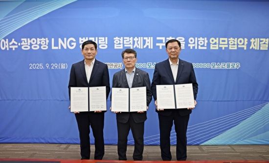 포스코인터, '여수광양항 LNG벙커링' 사업 순항
