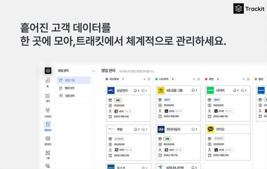 매쉬업벤처스, 커스텀 영업 CRM 솔루션 '트래킷' 시드투자