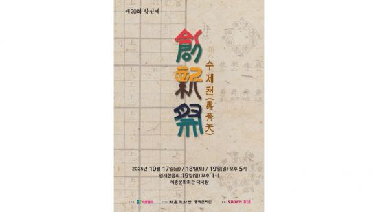 크라운해태제과, 내달 '제20회 창신제' 개최